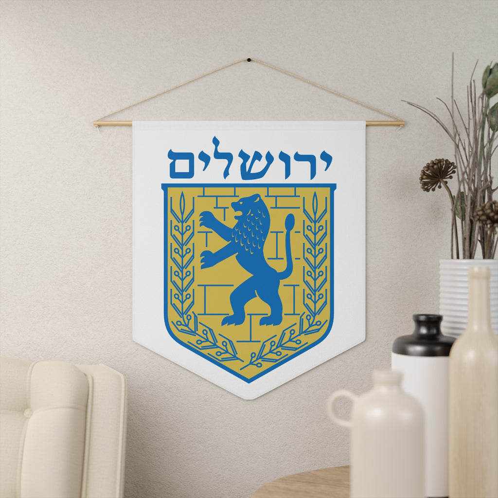 Jerusalem Pennant Banner, Wall Decor, Jewish Home Decor, Hebrew Wall Hanging, Israel Pride, Gift for Bar/Bat Mitzvah